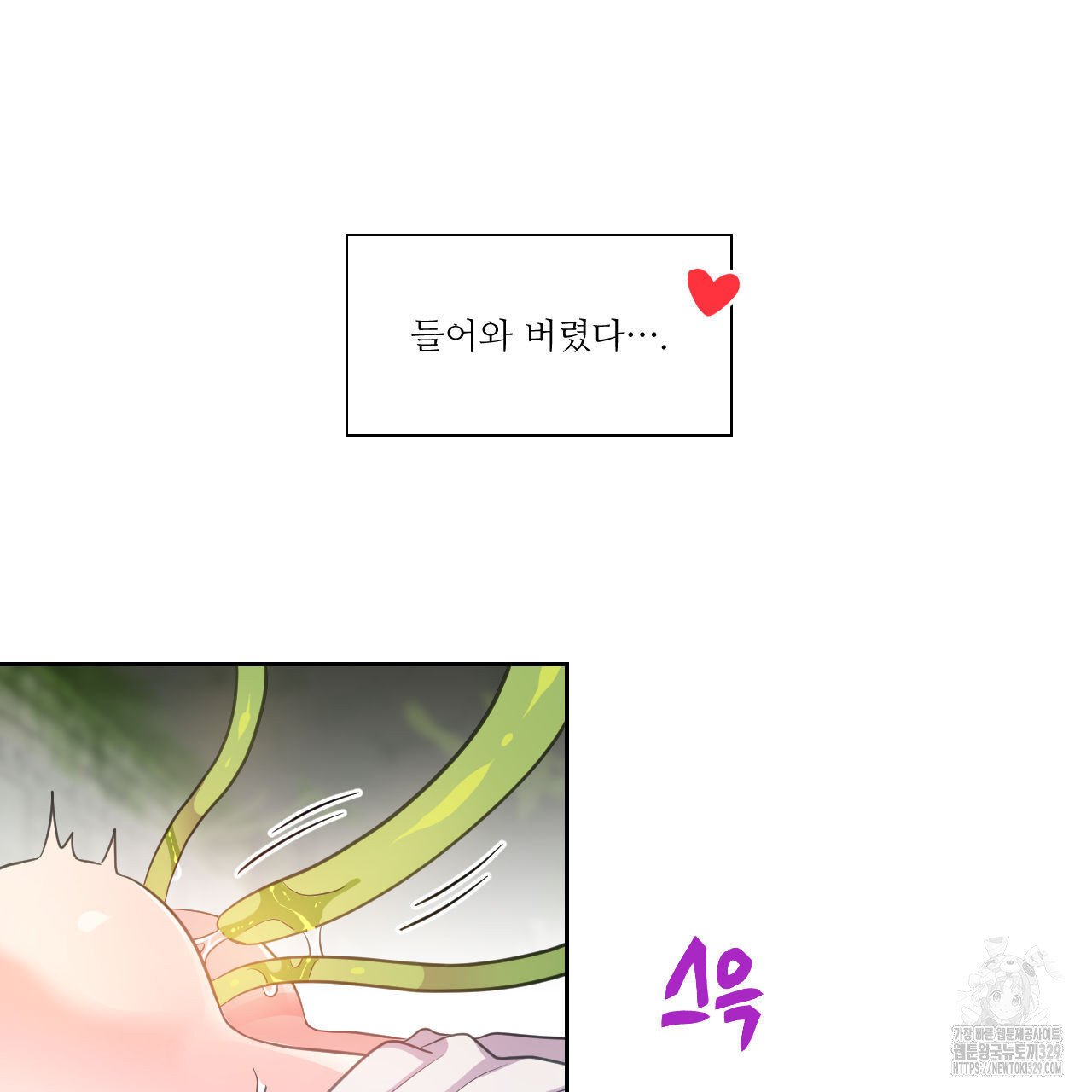 하나만 고를 필요 없잖아? 3화 - 웹툰 이미지 52