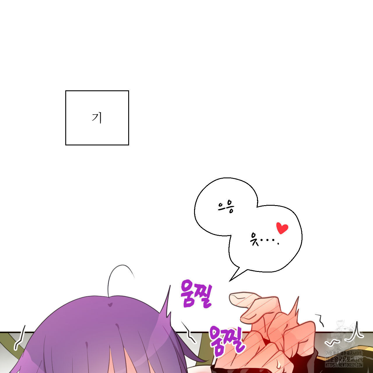 하나만 고를 필요 없잖아? 3화 - 웹툰 이미지 56