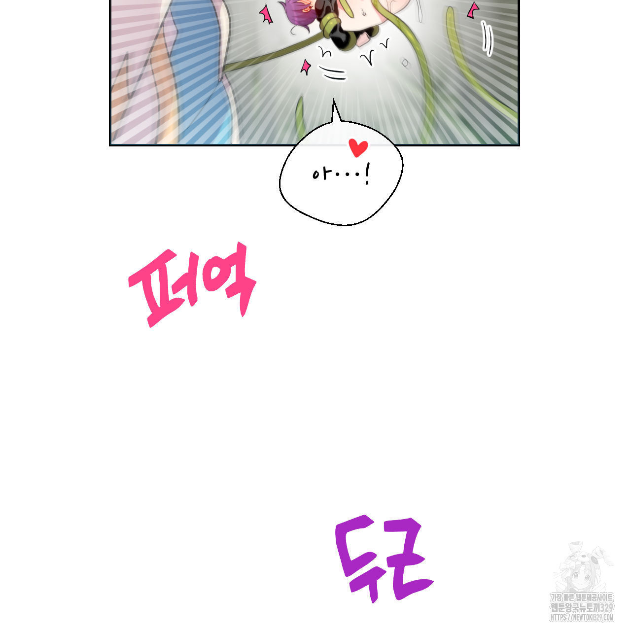 하나만 고를 필요 없잖아? 3화 - 웹툰 이미지 66