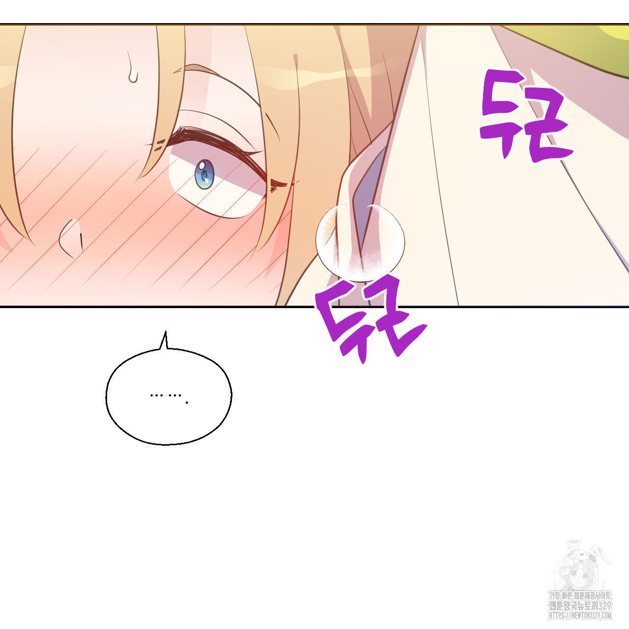 하나만 고를 필요 없잖아? 3화 - 웹툰 이미지 67