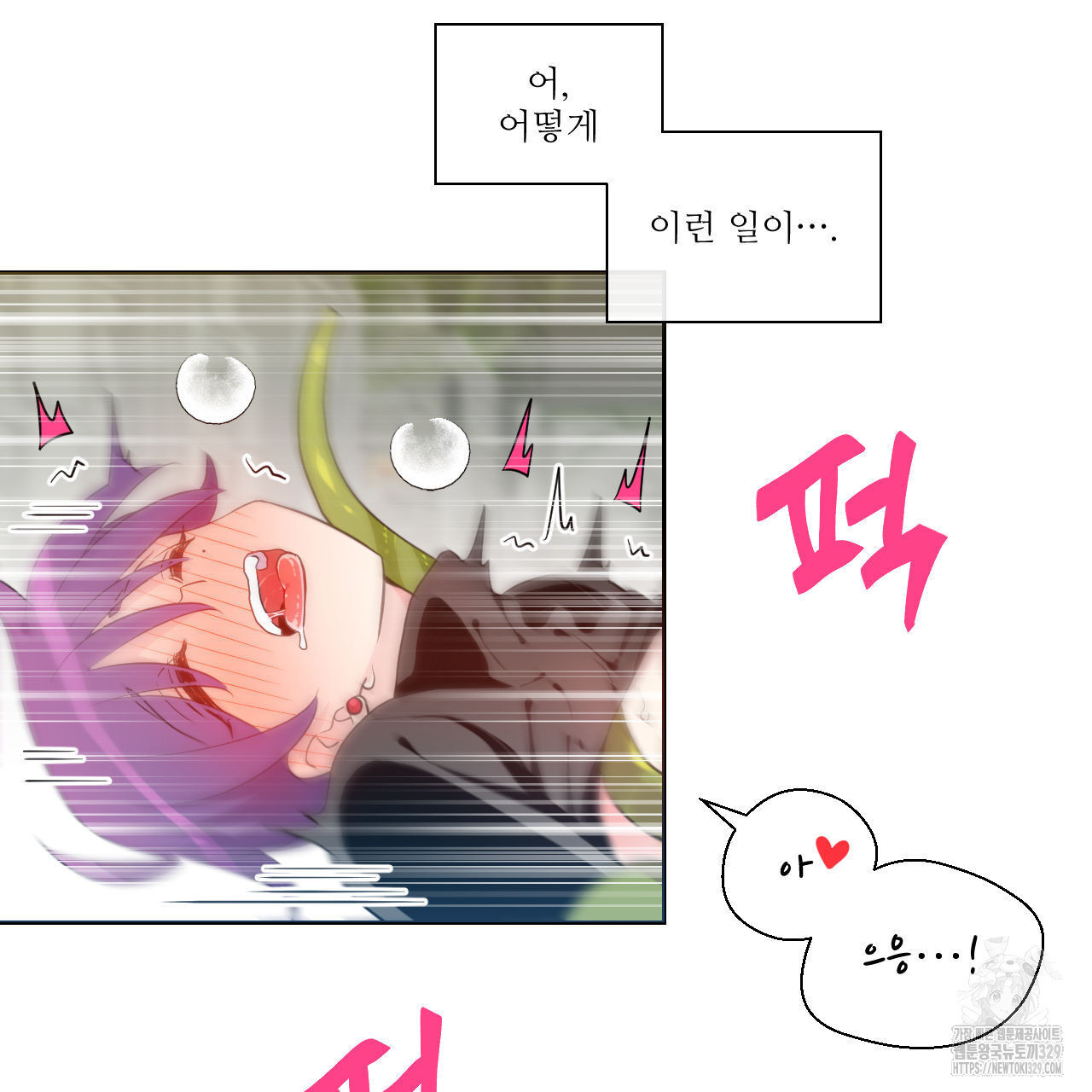 하나만 고를 필요 없잖아? 3화 - 웹툰 이미지 68