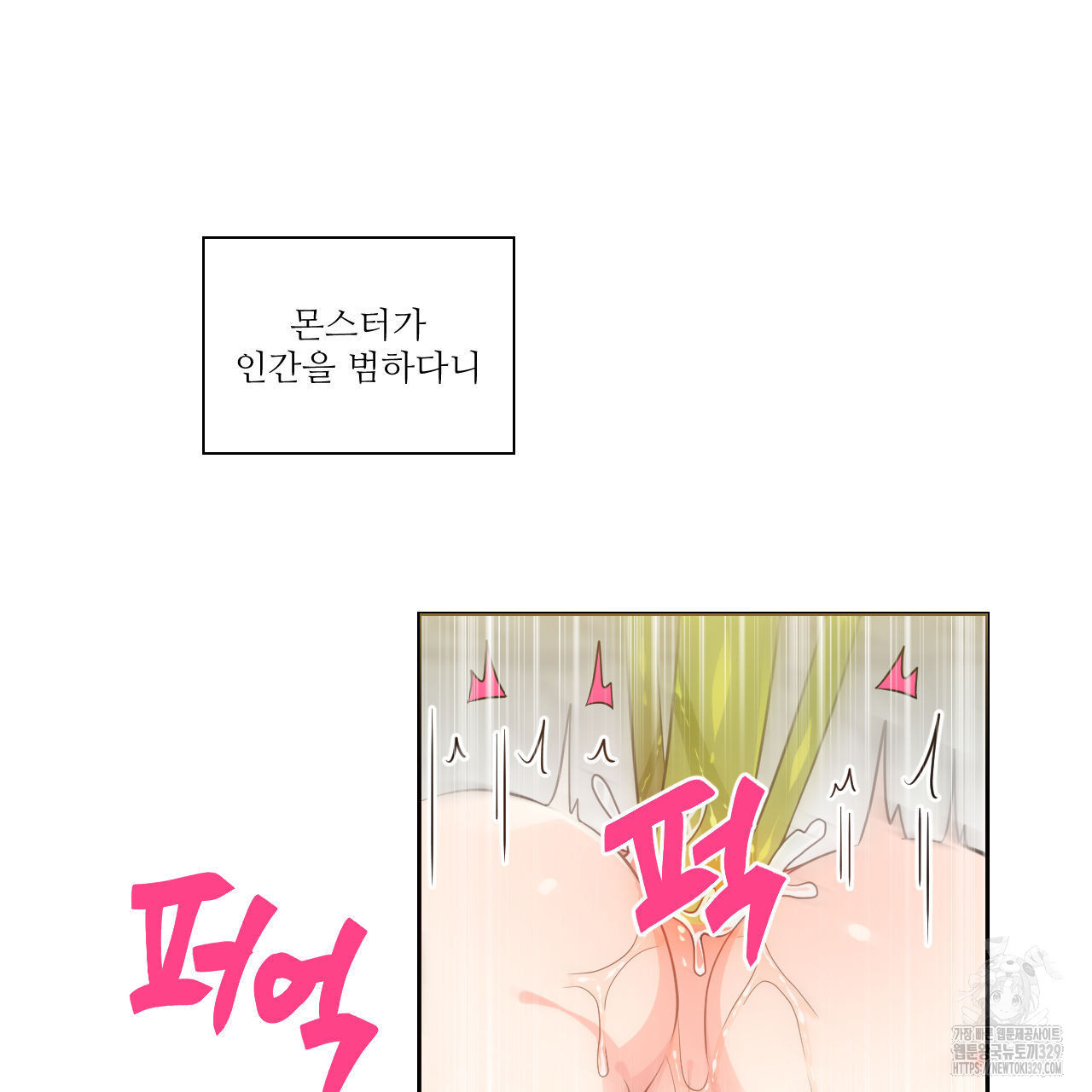 하나만 고를 필요 없잖아? 3화 - 웹툰 이미지 70