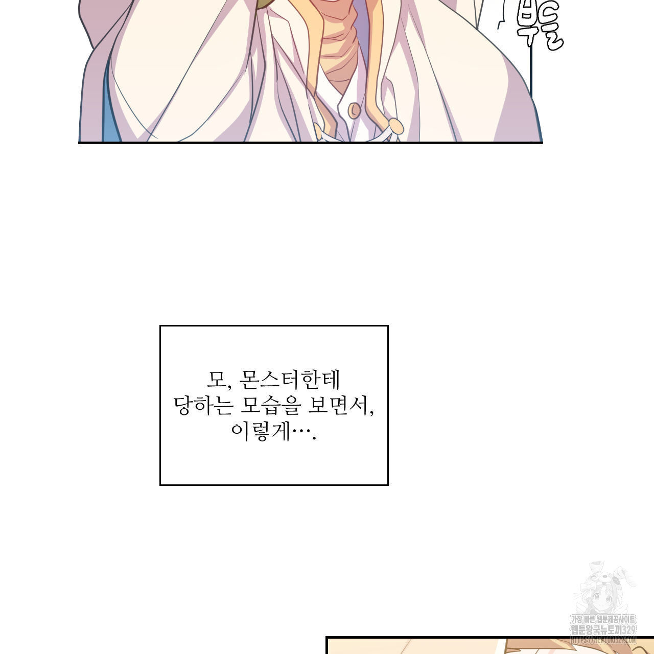 하나만 고를 필요 없잖아? 3화 - 웹툰 이미지 76