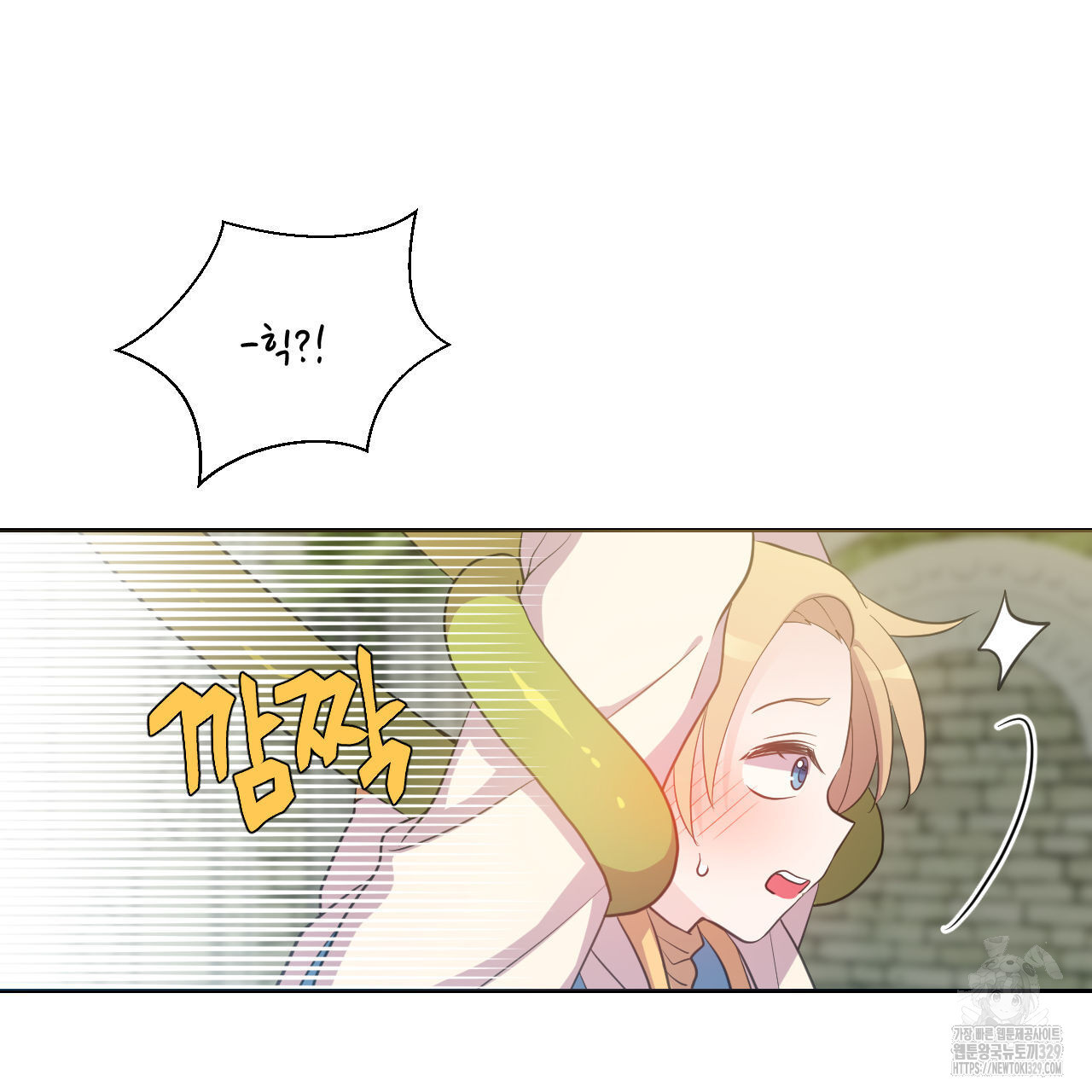 하나만 고를 필요 없잖아? 3화 - 웹툰 이미지 79