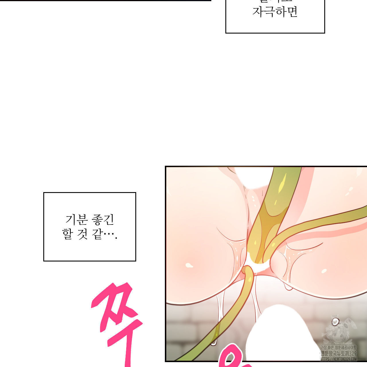 하나만 고를 필요 없잖아? 3화 - 웹툰 이미지 83