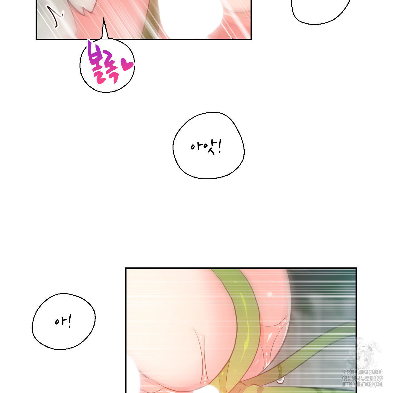 하나만 고를 필요 없잖아? 3화 - 웹툰 이미지 89