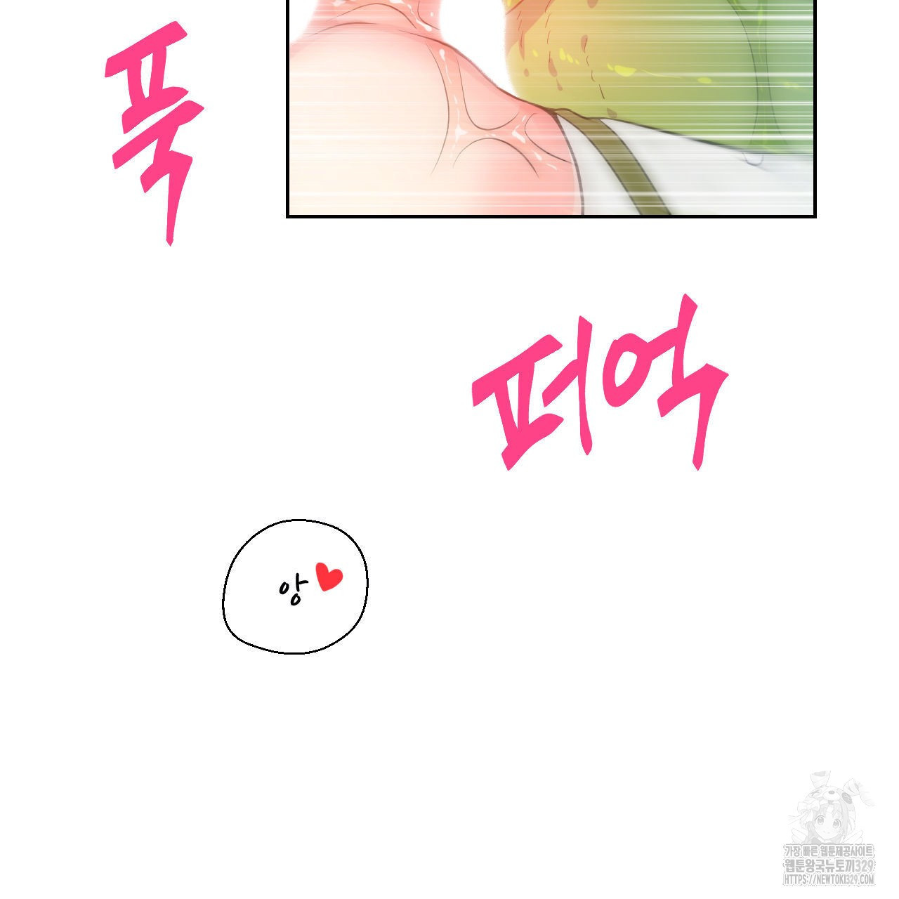 하나만 고를 필요 없잖아? 3화 - 웹툰 이미지 90