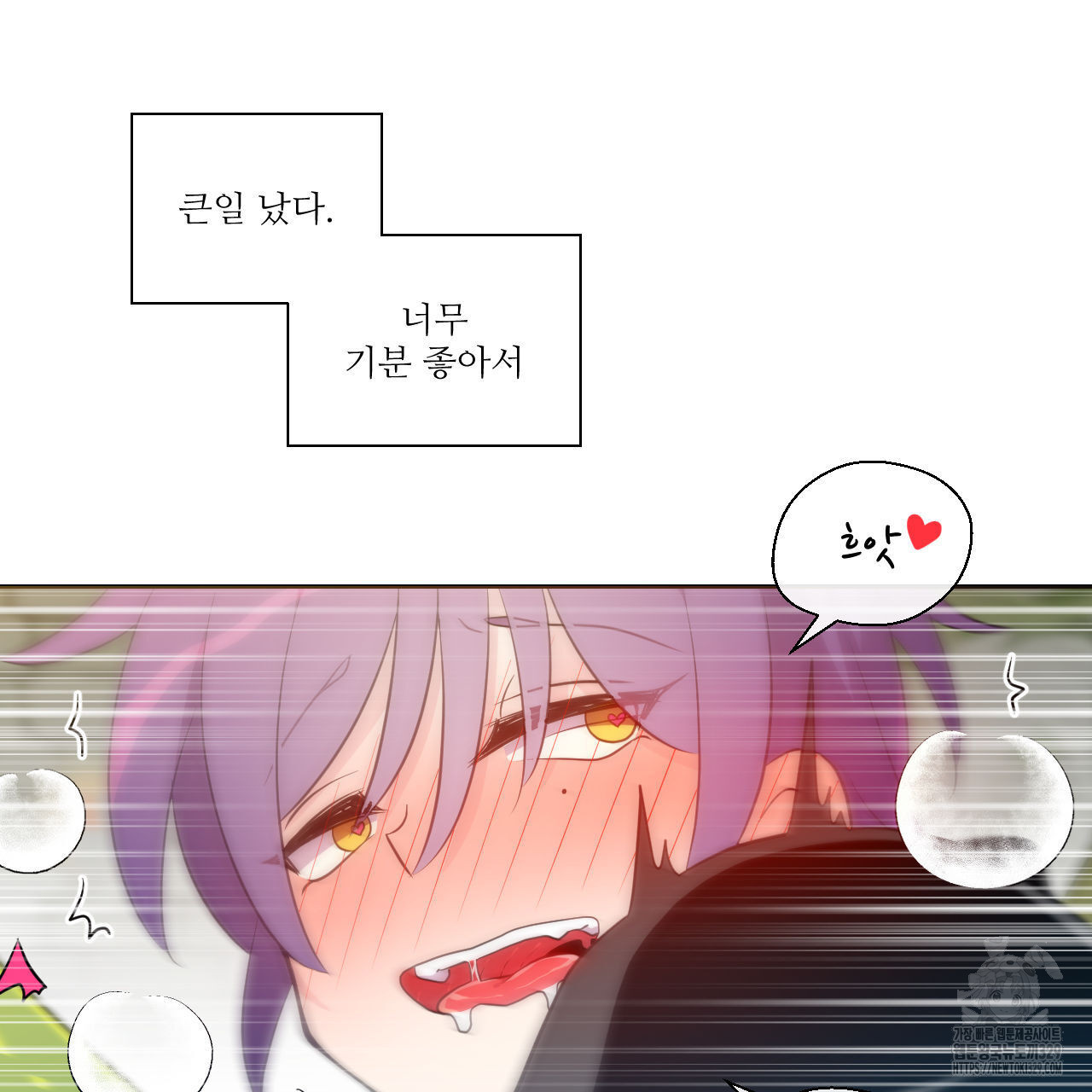 하나만 고를 필요 없잖아? 3화 - 웹툰 이미지 91