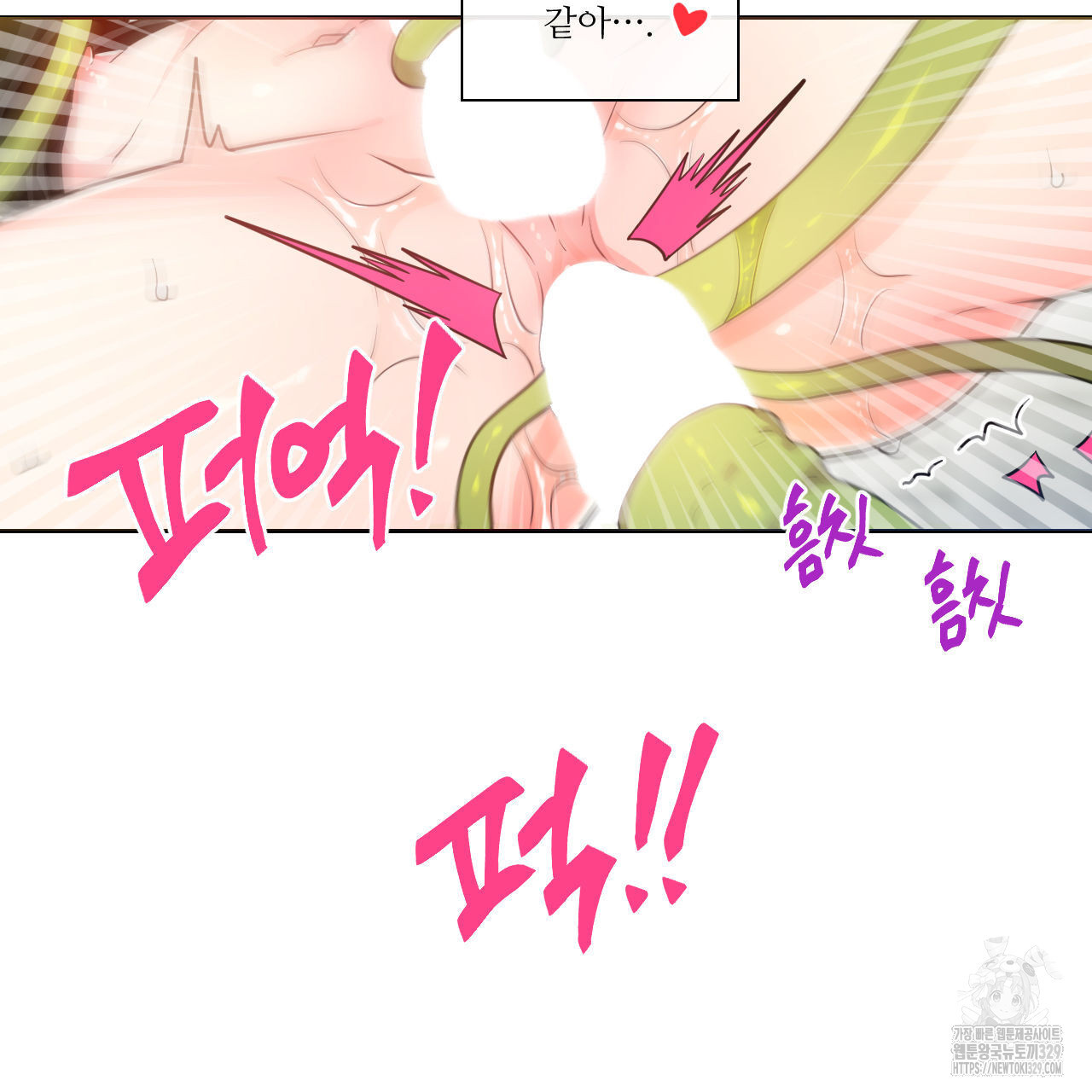 하나만 고를 필요 없잖아? 3화 - 웹툰 이미지 94