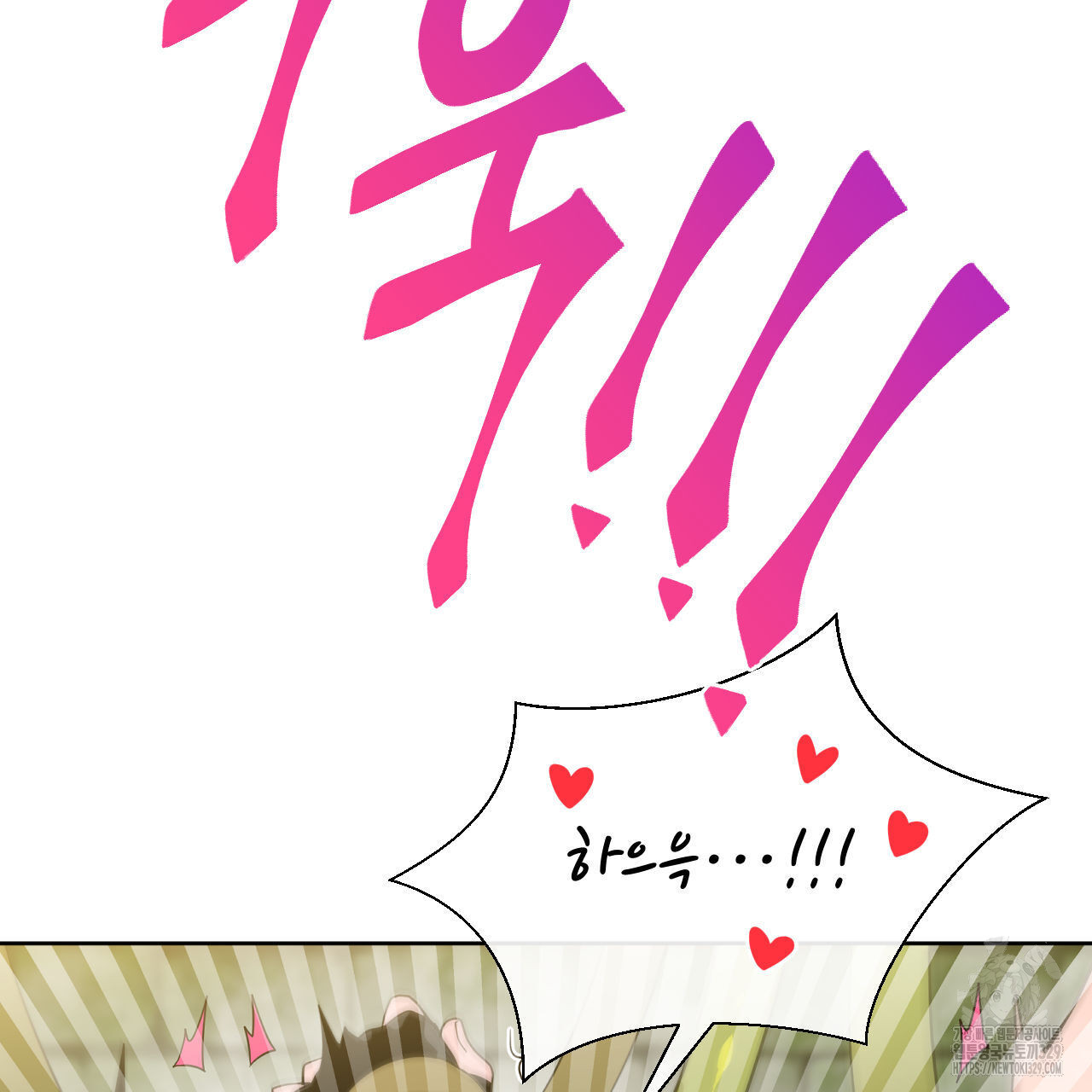 하나만 고를 필요 없잖아? 3화 - 웹툰 이미지 100