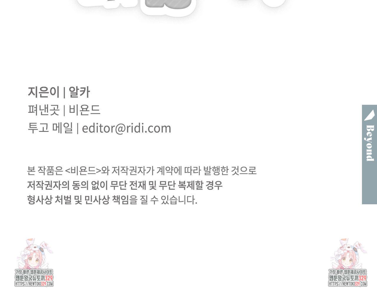 하나만 고를 필요 없잖아? 3화 - 웹툰 이미지 104