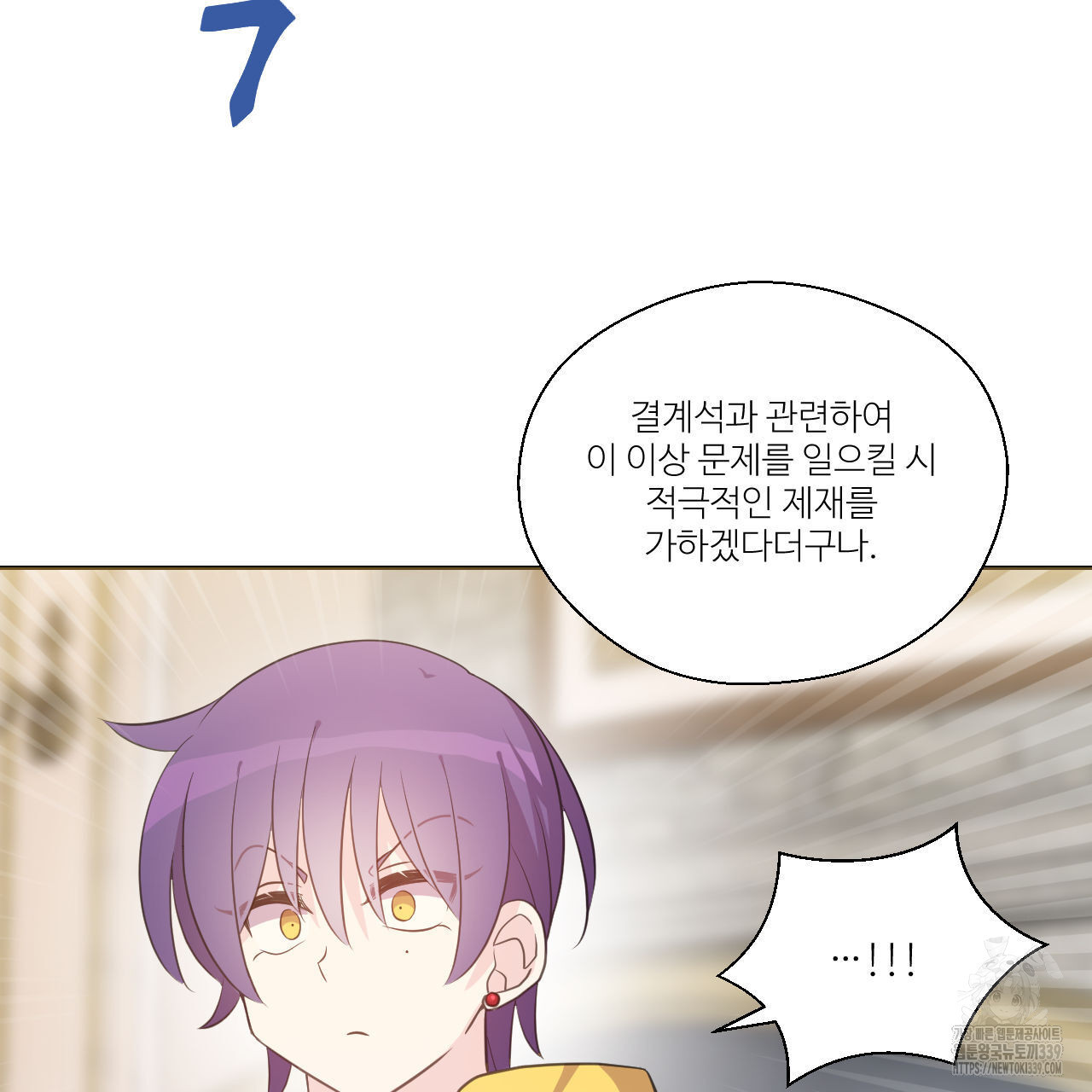 하나만 고를 필요 없잖아? 13화 - 웹툰 이미지 2