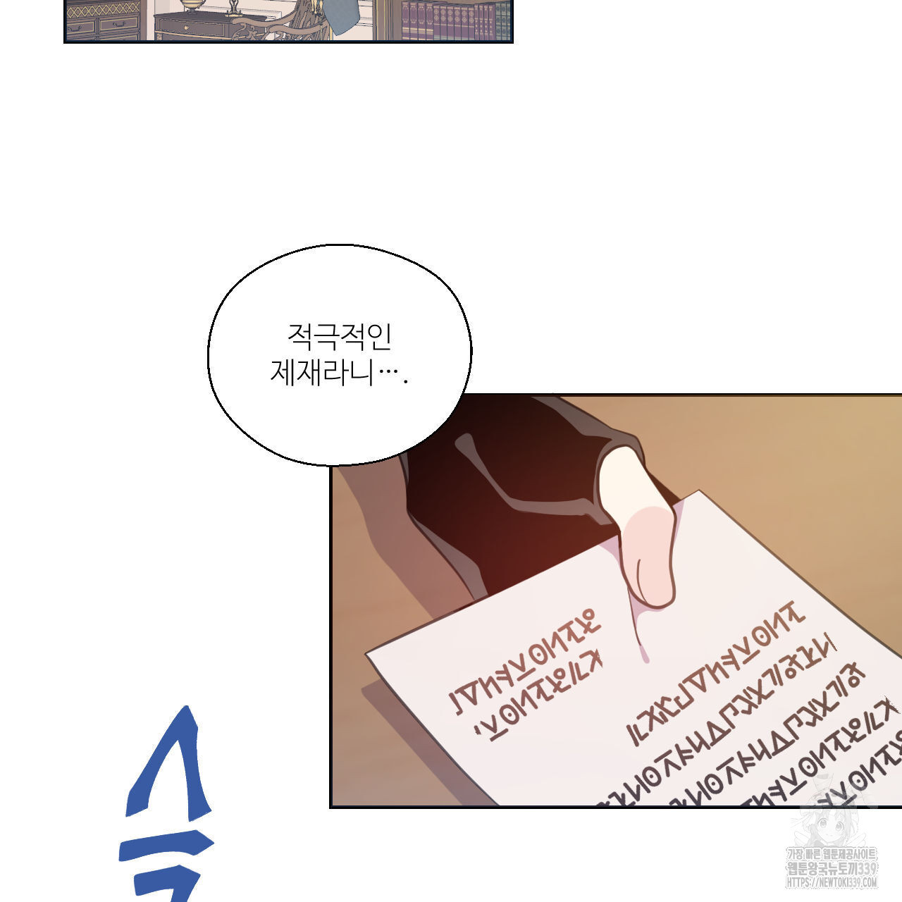 하나만 고를 필요 없잖아? 13화 - 웹툰 이미지 8