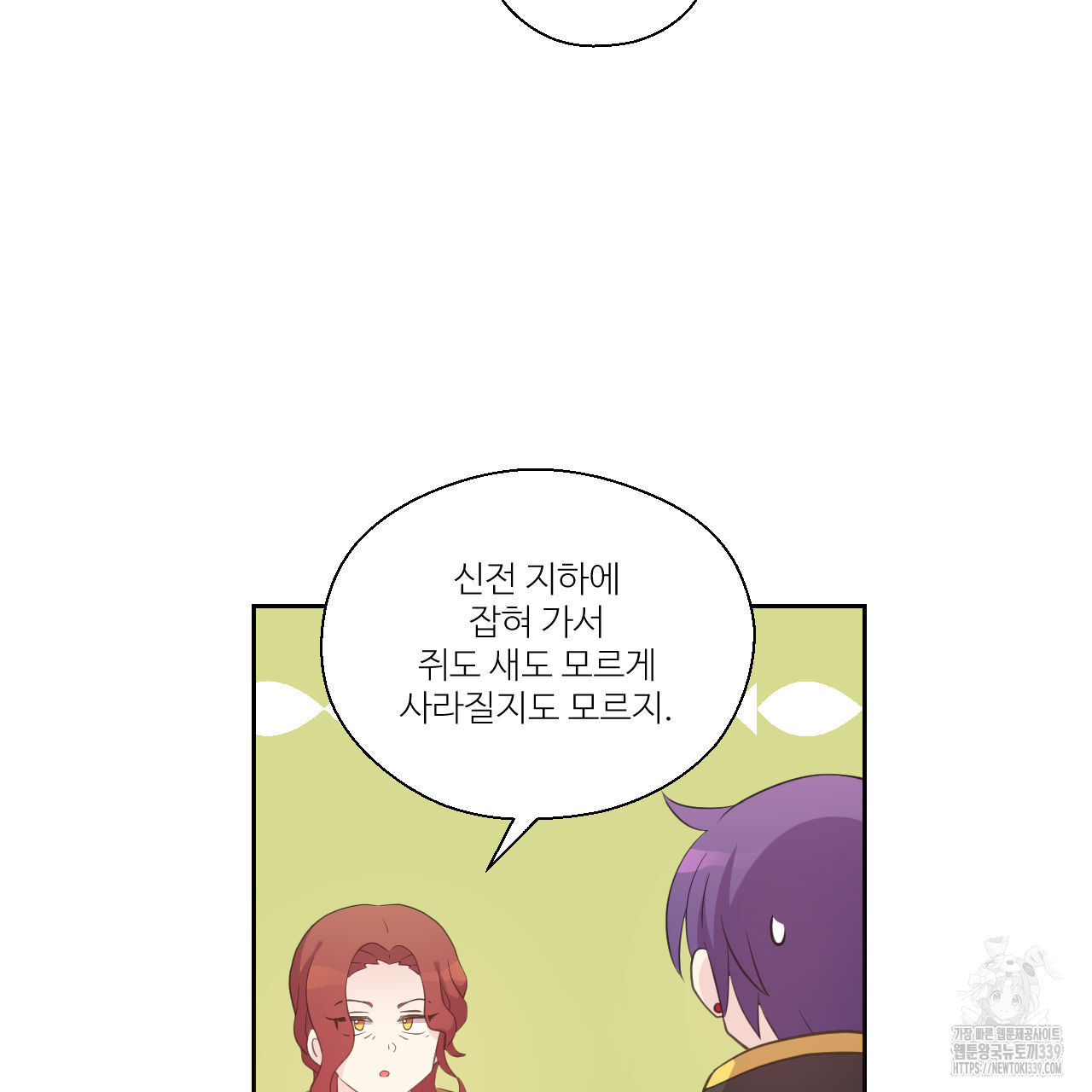 하나만 고를 필요 없잖아? 13화 - 웹툰 이미지 10