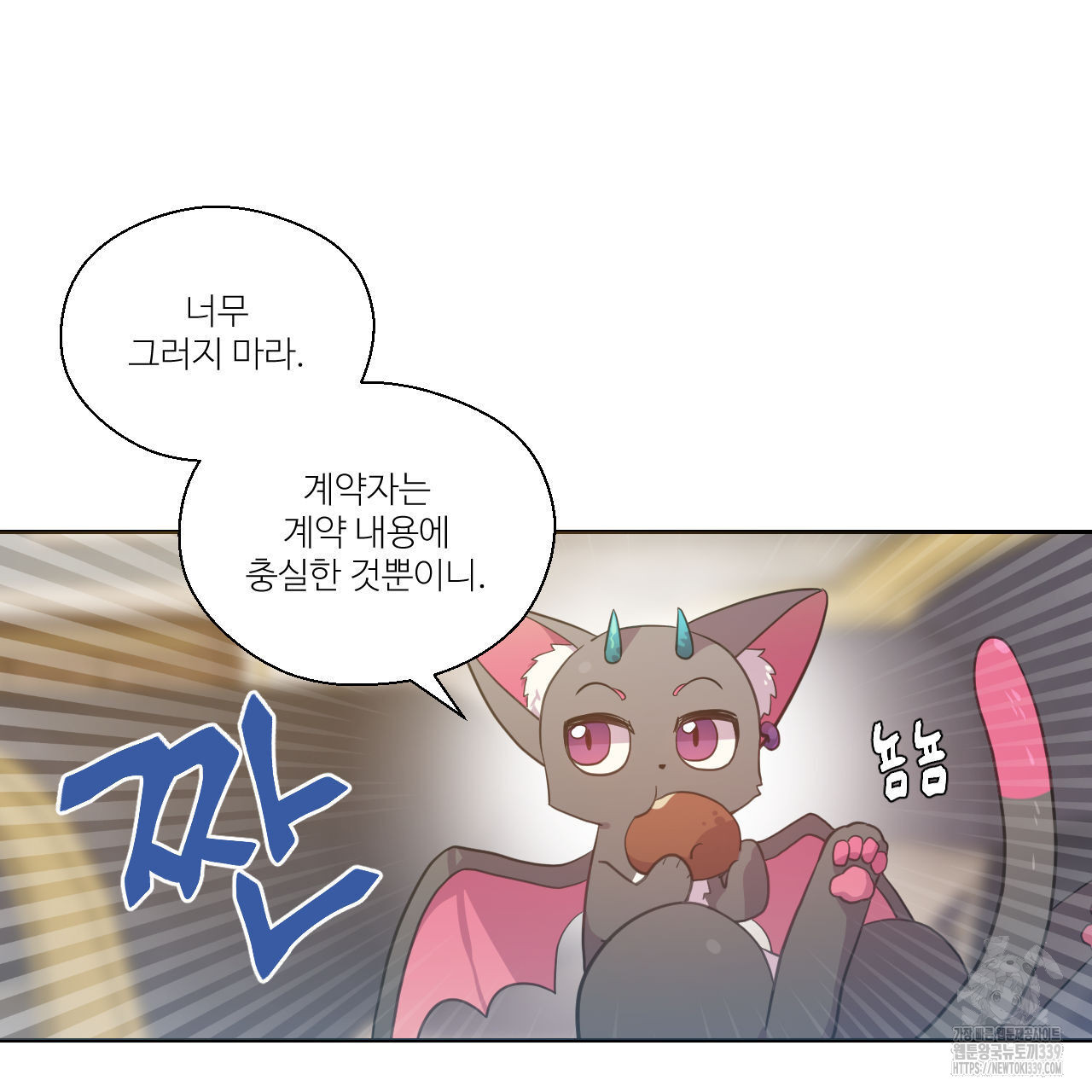 하나만 고를 필요 없잖아? 13화 - 웹툰 이미지 13