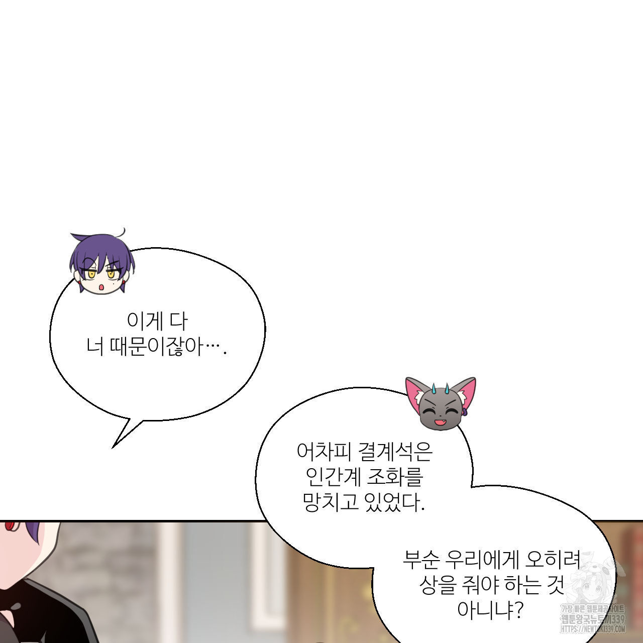 하나만 고를 필요 없잖아? 13화 - 웹툰 이미지 14