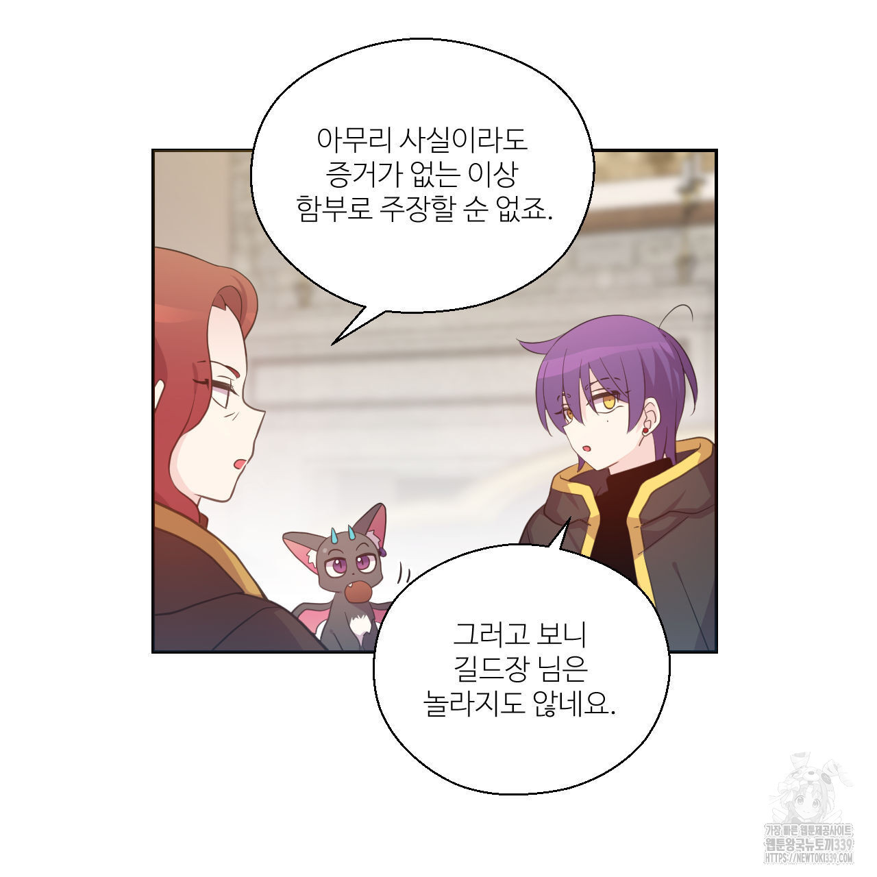 하나만 고를 필요 없잖아? 13화 - 웹툰 이미지 16