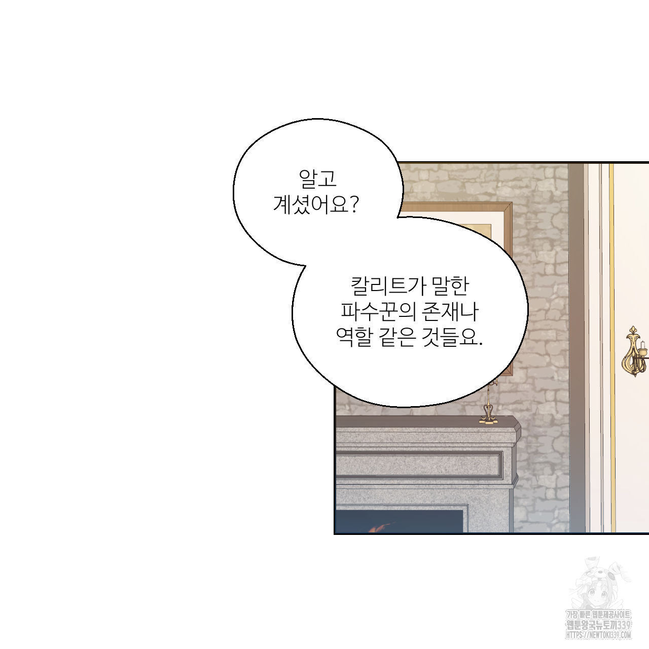 하나만 고를 필요 없잖아? 13화 - 웹툰 이미지 17
