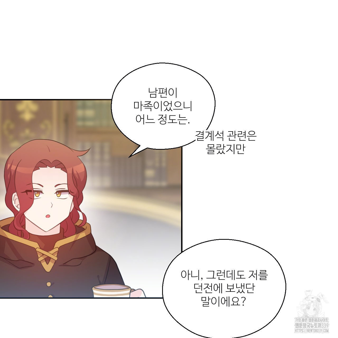 하나만 고를 필요 없잖아? 13화 - 웹툰 이미지 18