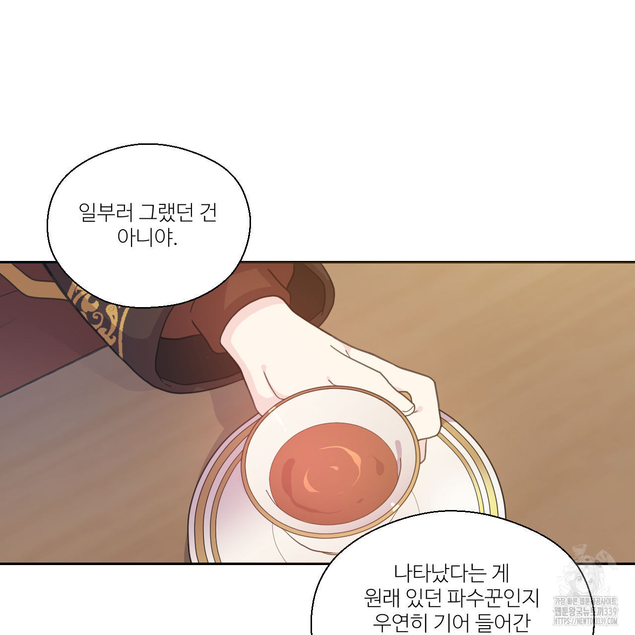 하나만 고를 필요 없잖아? 13화 - 웹툰 이미지 21
