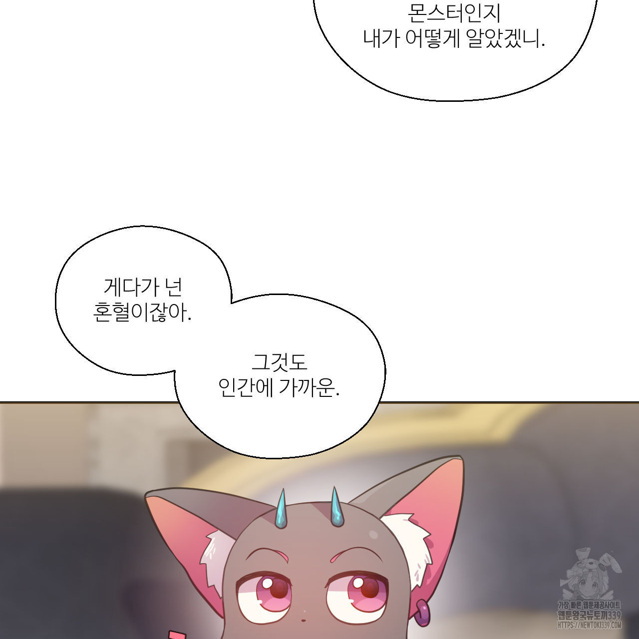 하나만 고를 필요 없잖아? 13화 - 웹툰 이미지 22