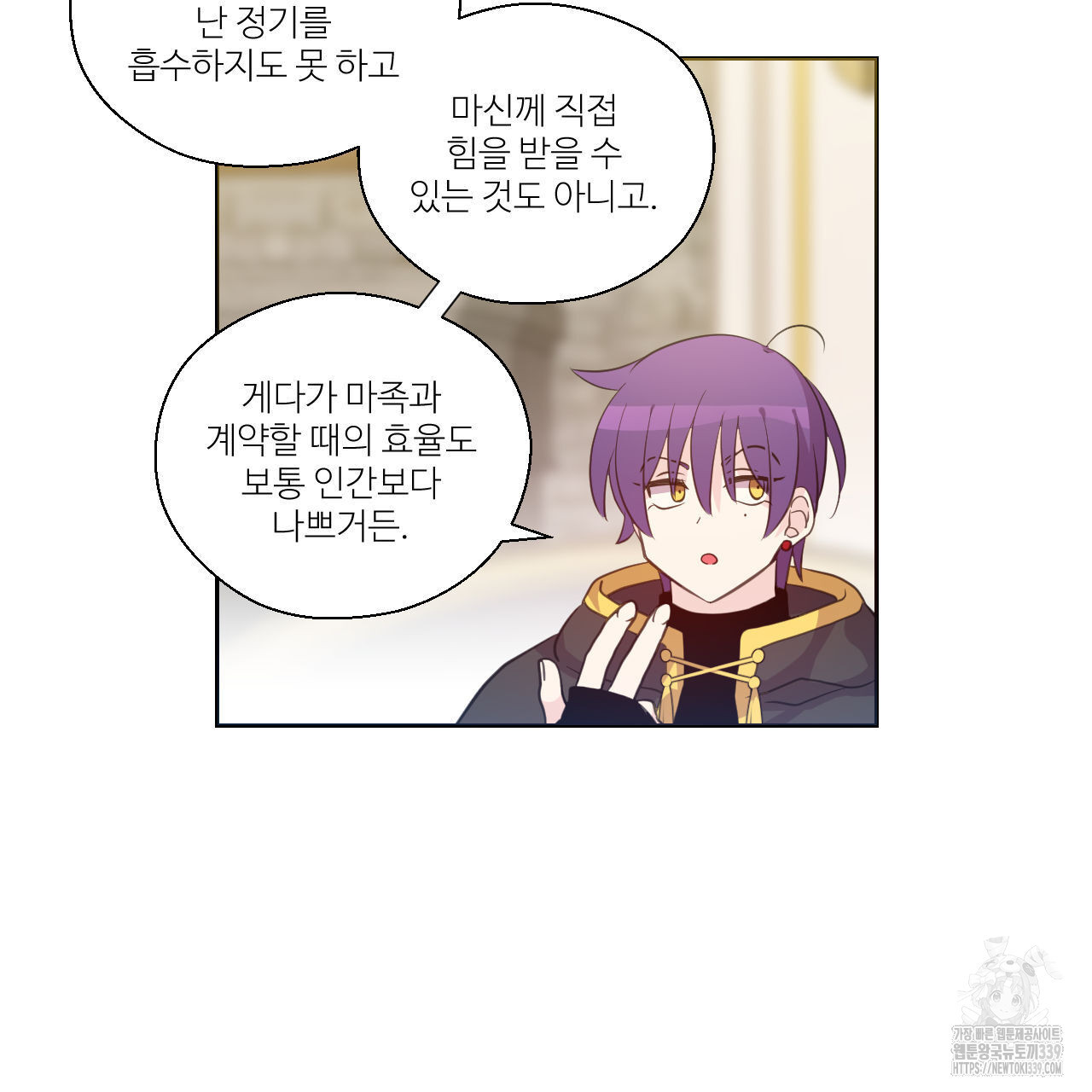 하나만 고를 필요 없잖아? 13화 - 웹툰 이미지 25