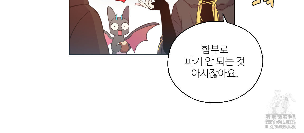 하나만 고를 필요 없잖아? 13화 - 웹툰 이미지 29