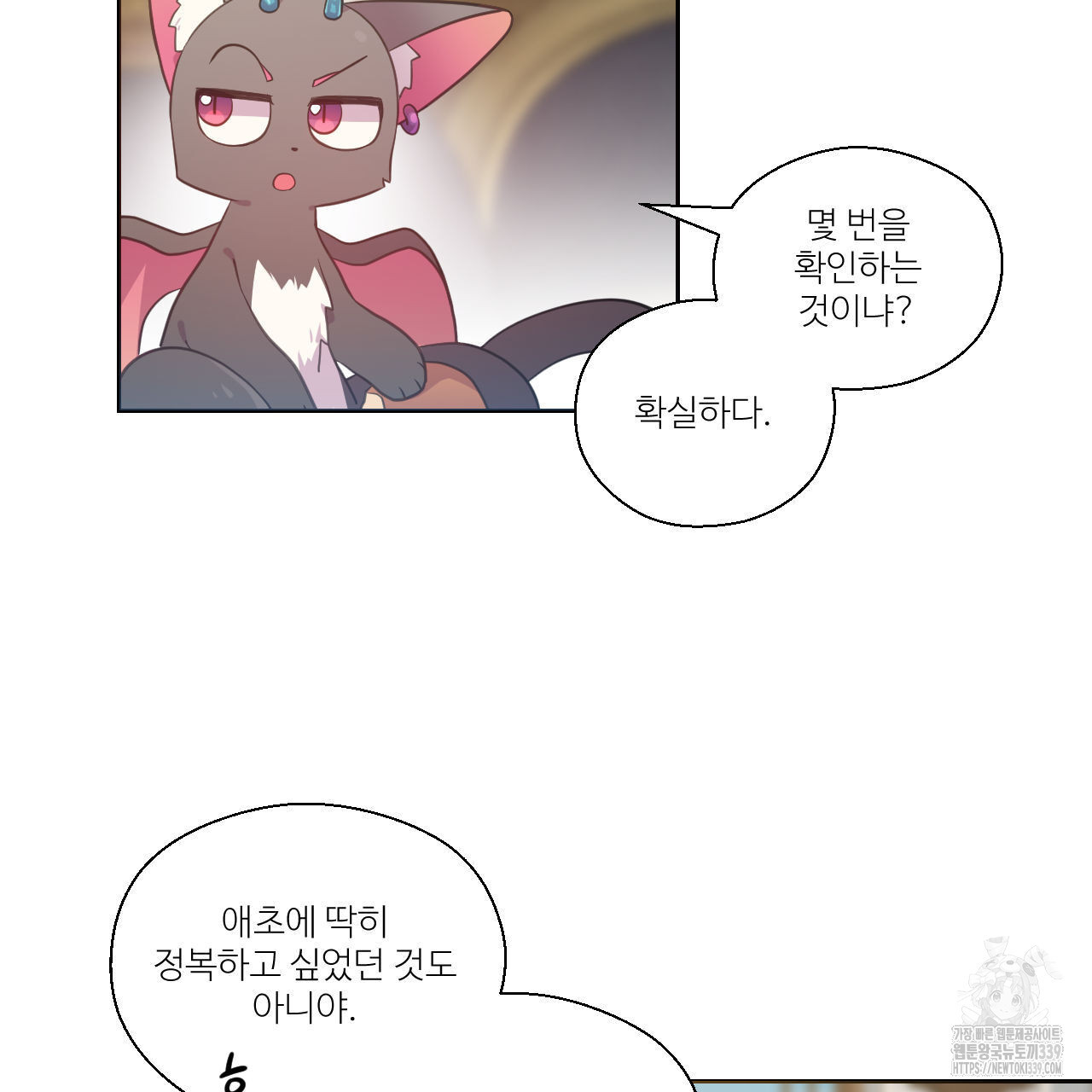 하나만 고를 필요 없잖아? 13화 - 웹툰 이미지 32