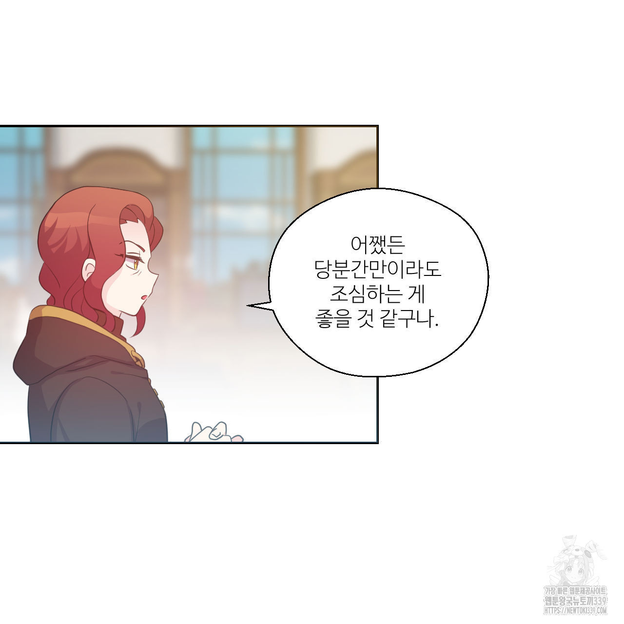 하나만 고를 필요 없잖아? 13화 - 웹툰 이미지 34
