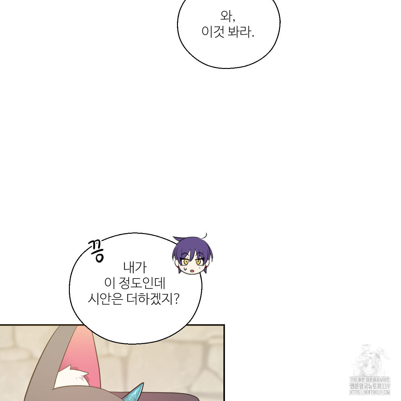 하나만 고를 필요 없잖아? 13화 - 웹툰 이미지 39