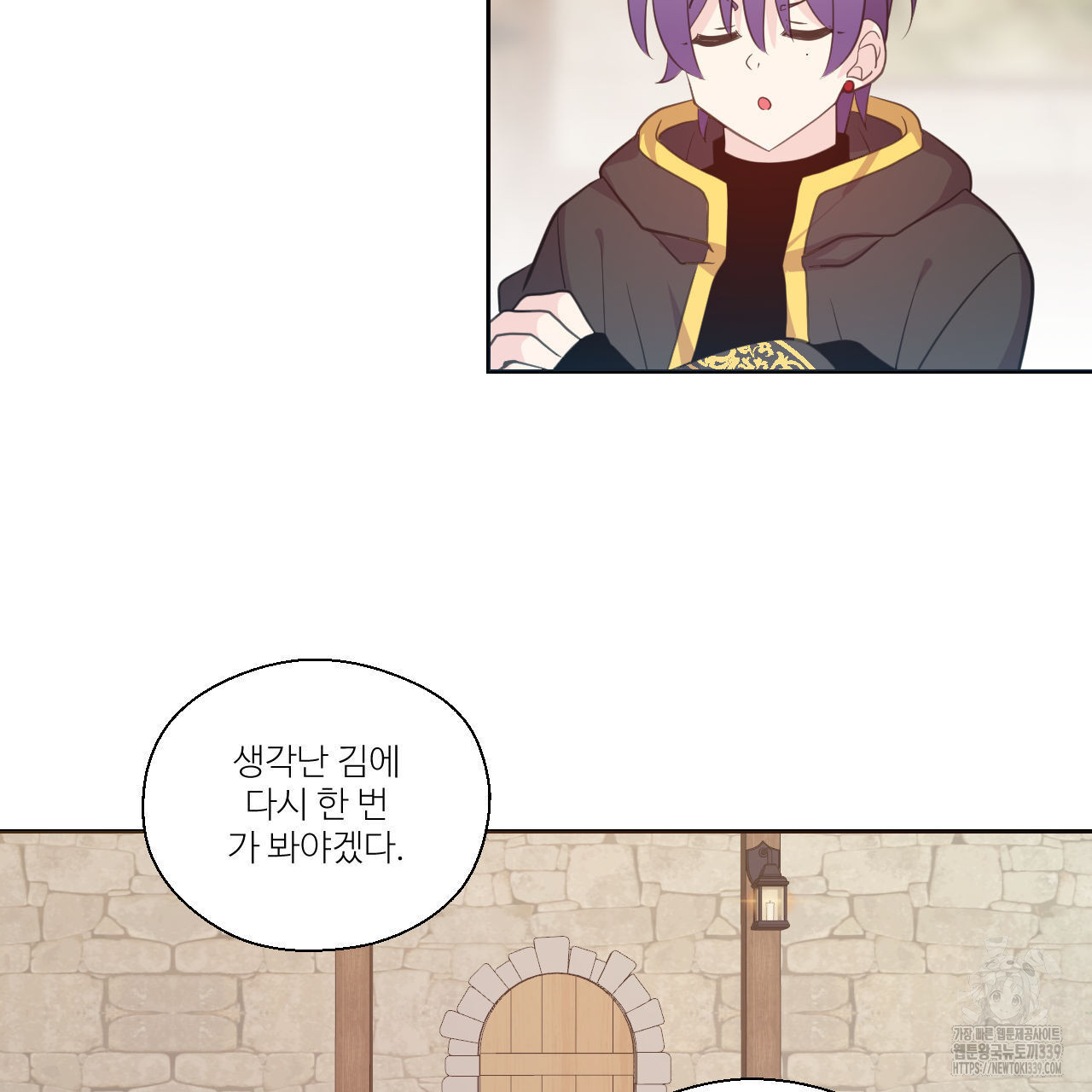 하나만 고를 필요 없잖아? 13화 - 웹툰 이미지 41