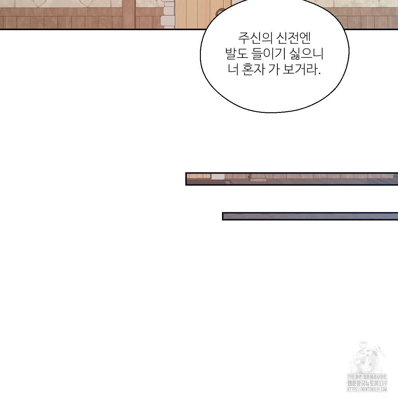 하나만 고를 필요 없잖아? 13화 - 웹툰 이미지 42