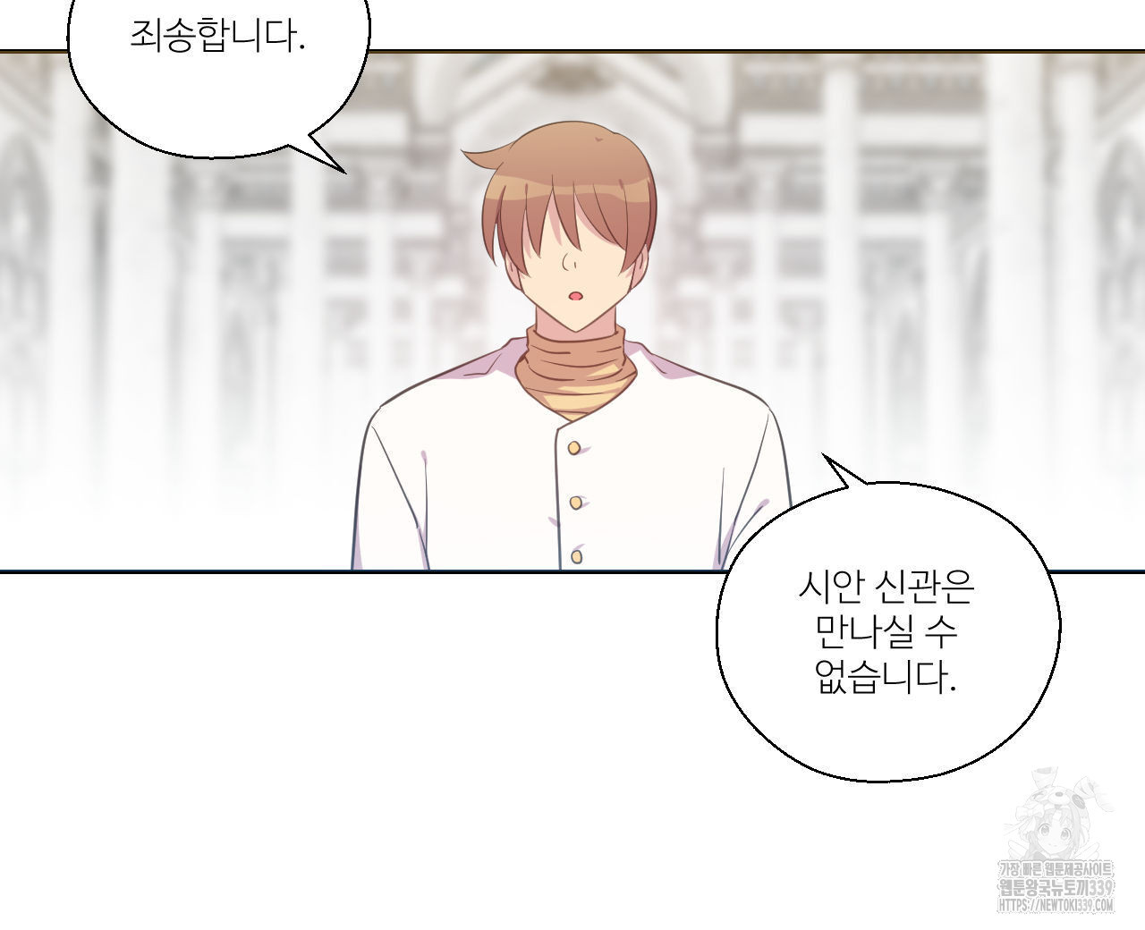 하나만 고를 필요 없잖아? 13화 - 웹툰 이미지 45