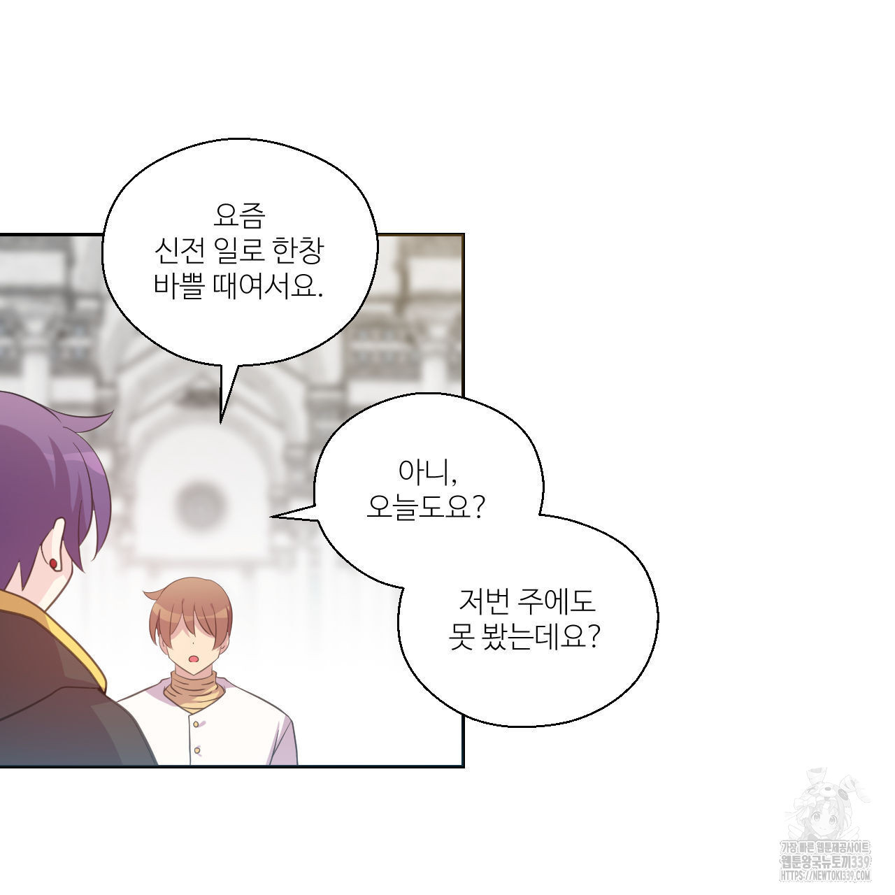 하나만 고를 필요 없잖아? 13화 - 웹툰 이미지 46