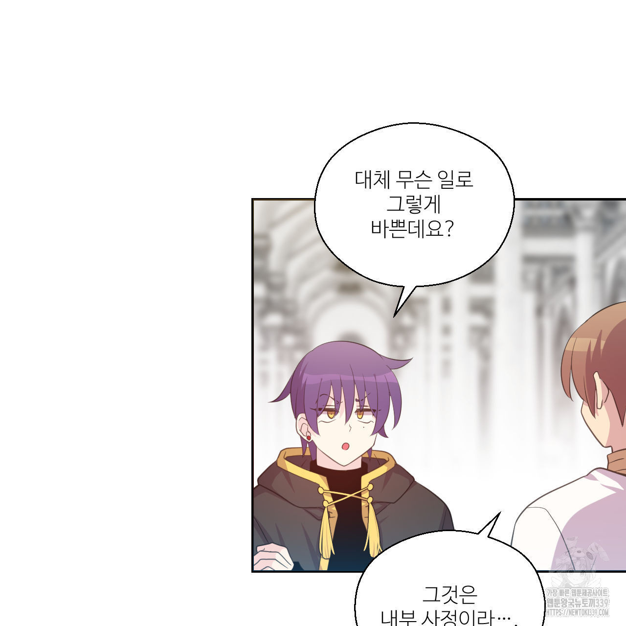 하나만 고를 필요 없잖아? 13화 - 웹툰 이미지 47