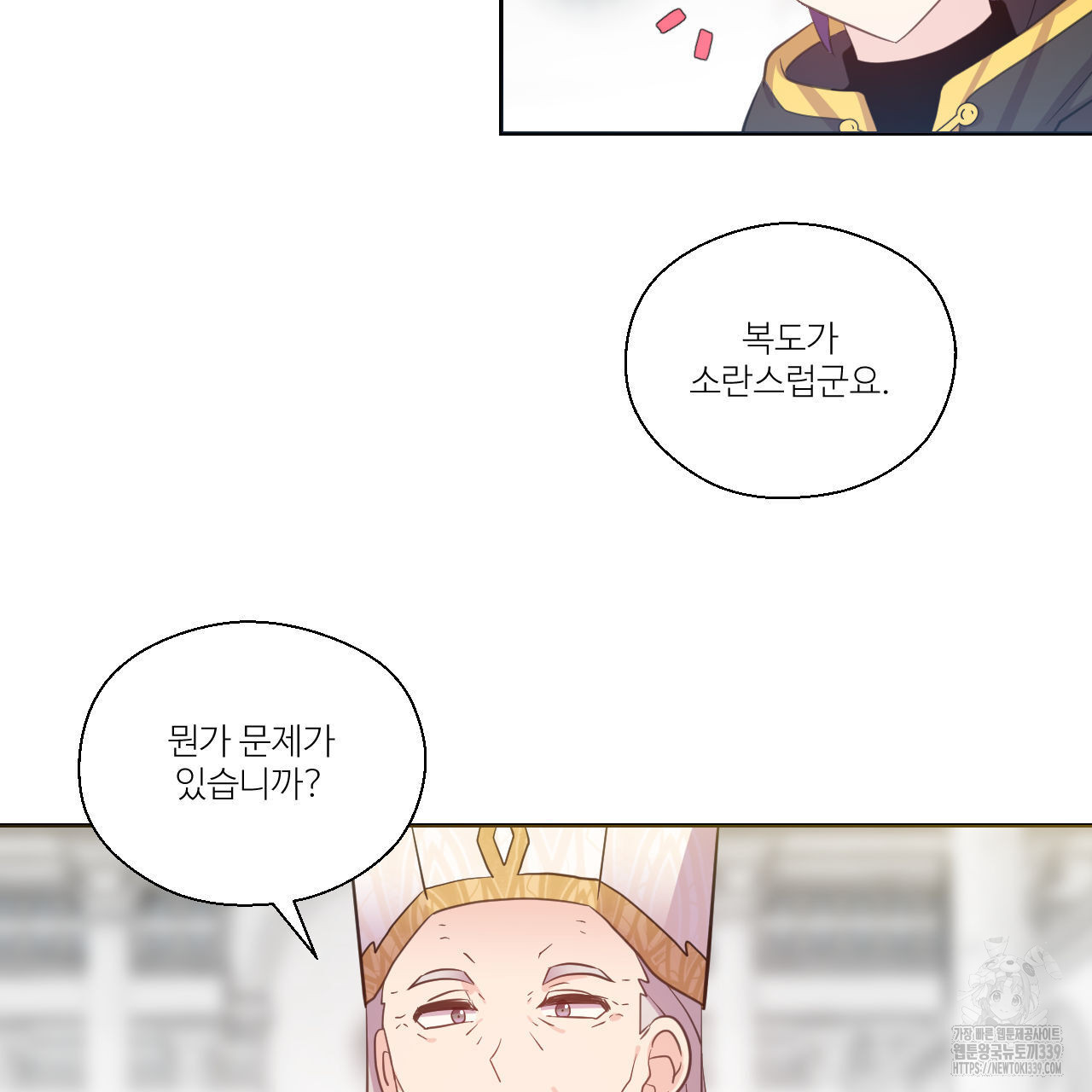 하나만 고를 필요 없잖아? 13화 - 웹툰 이미지 50