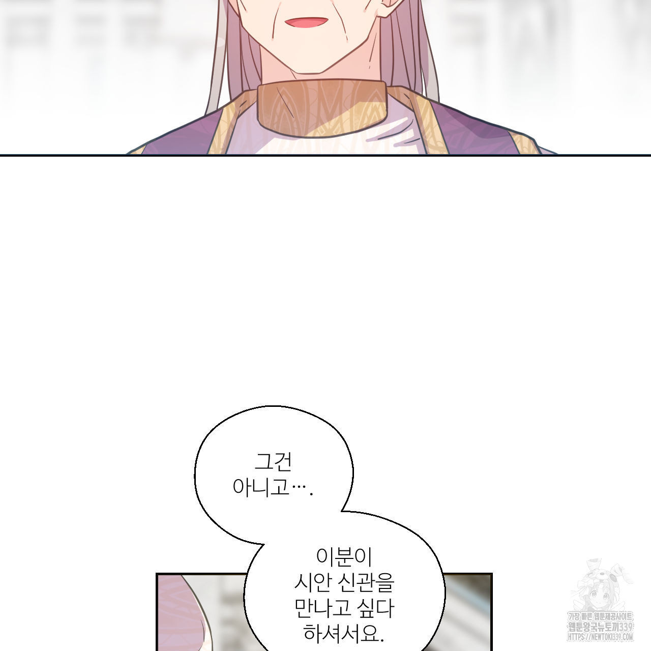 하나만 고를 필요 없잖아? 13화 - 웹툰 이미지 51