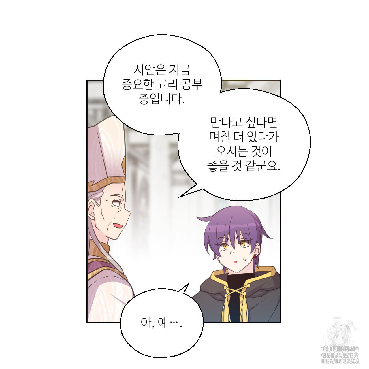하나만 고를 필요 없잖아? 13화 - 웹툰 이미지 54