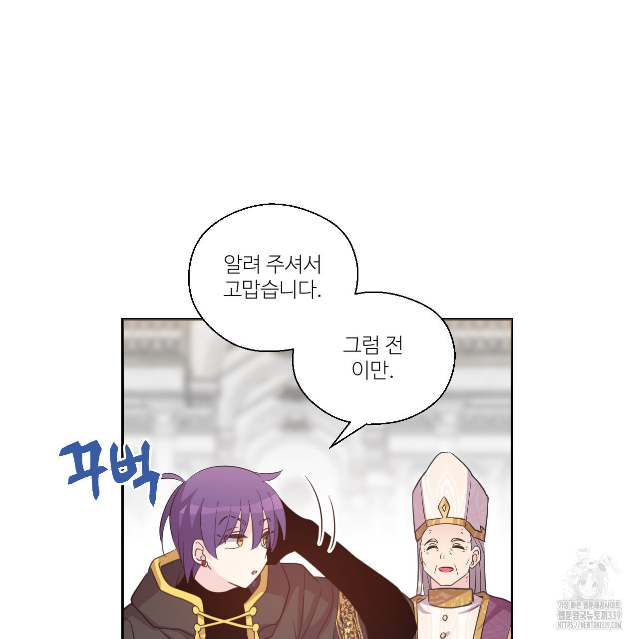하나만 고를 필요 없잖아? 13화 - 웹툰 이미지 55
