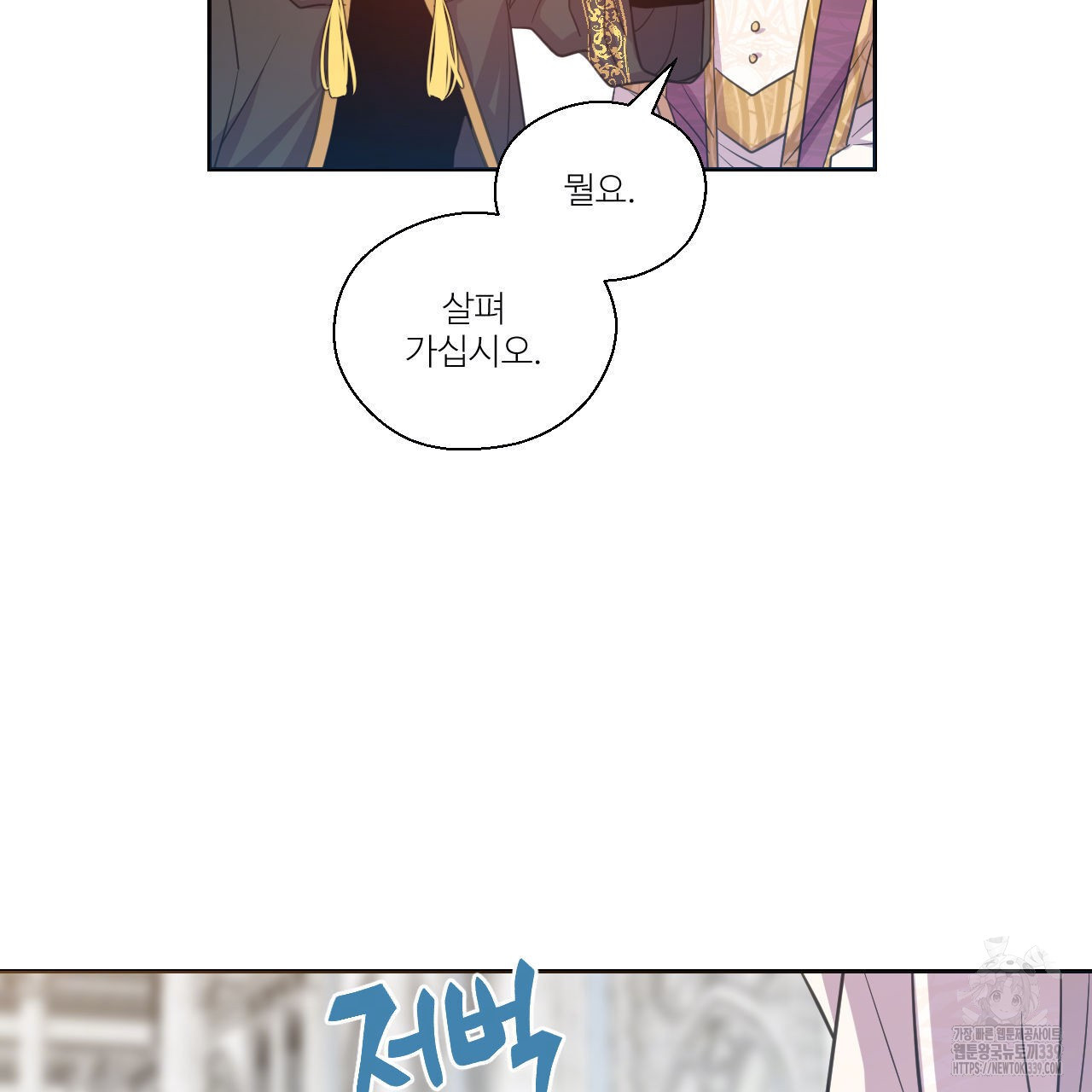 하나만 고를 필요 없잖아? 13화 - 웹툰 이미지 56
