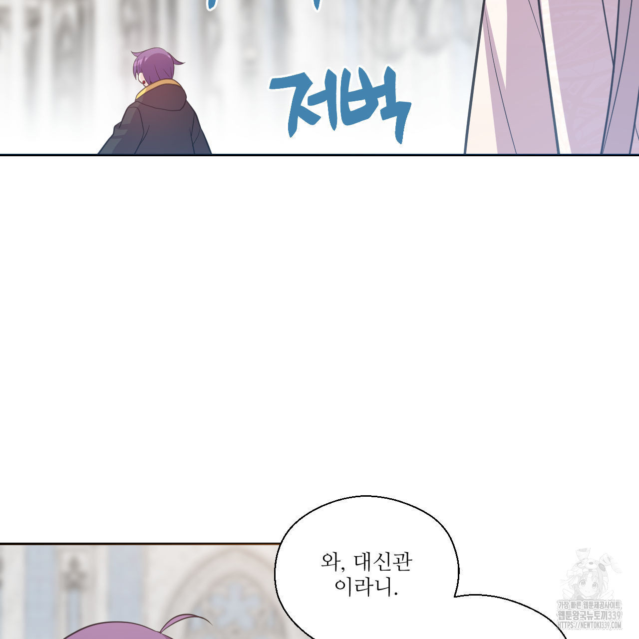 하나만 고를 필요 없잖아? 13화 - 웹툰 이미지 57