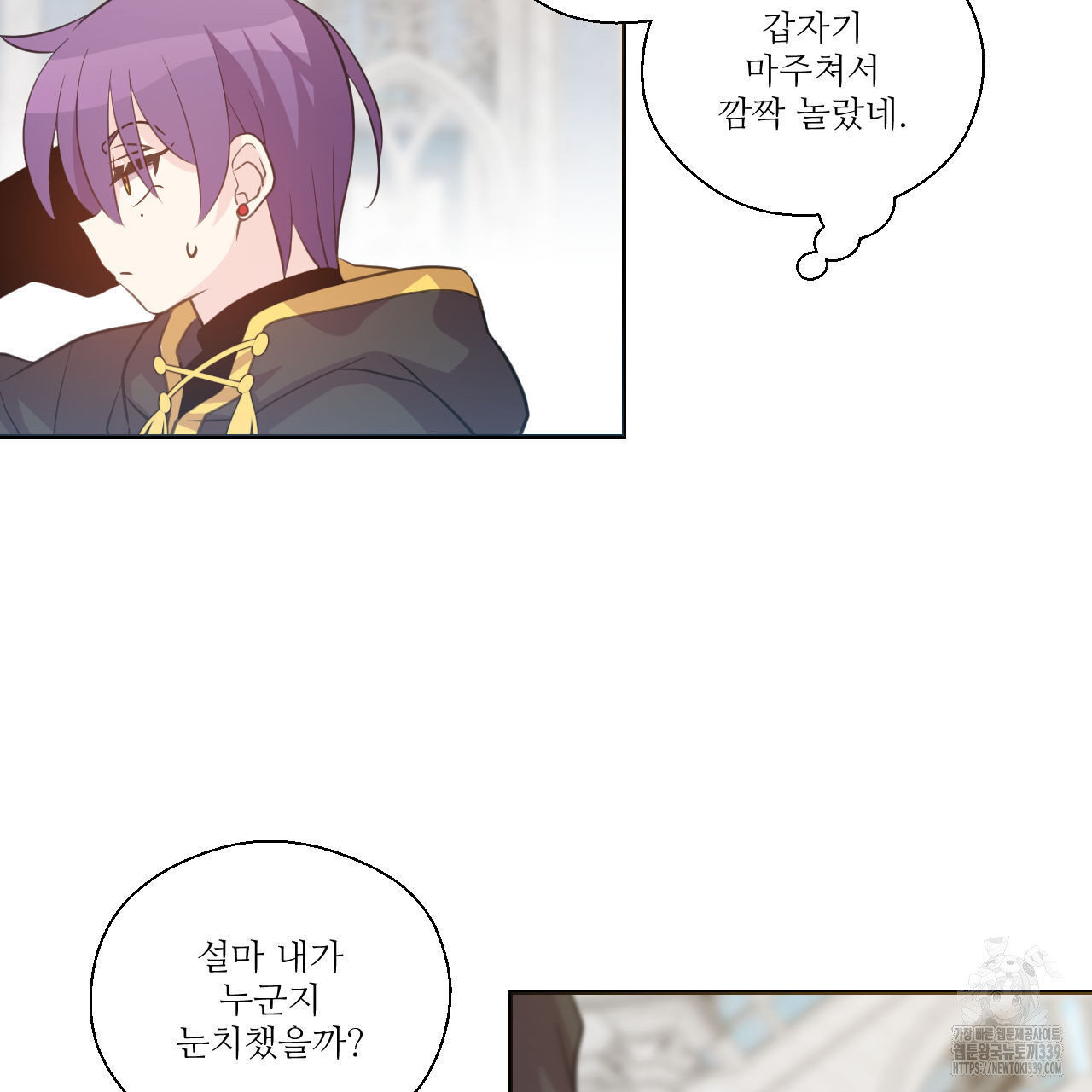 하나만 고를 필요 없잖아? 13화 - 웹툰 이미지 58