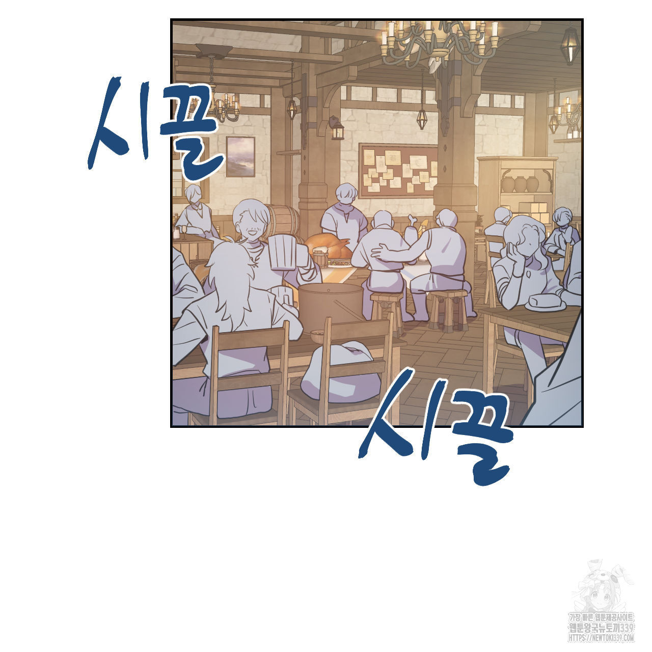 하나만 고를 필요 없잖아? 13화 - 웹툰 이미지 64