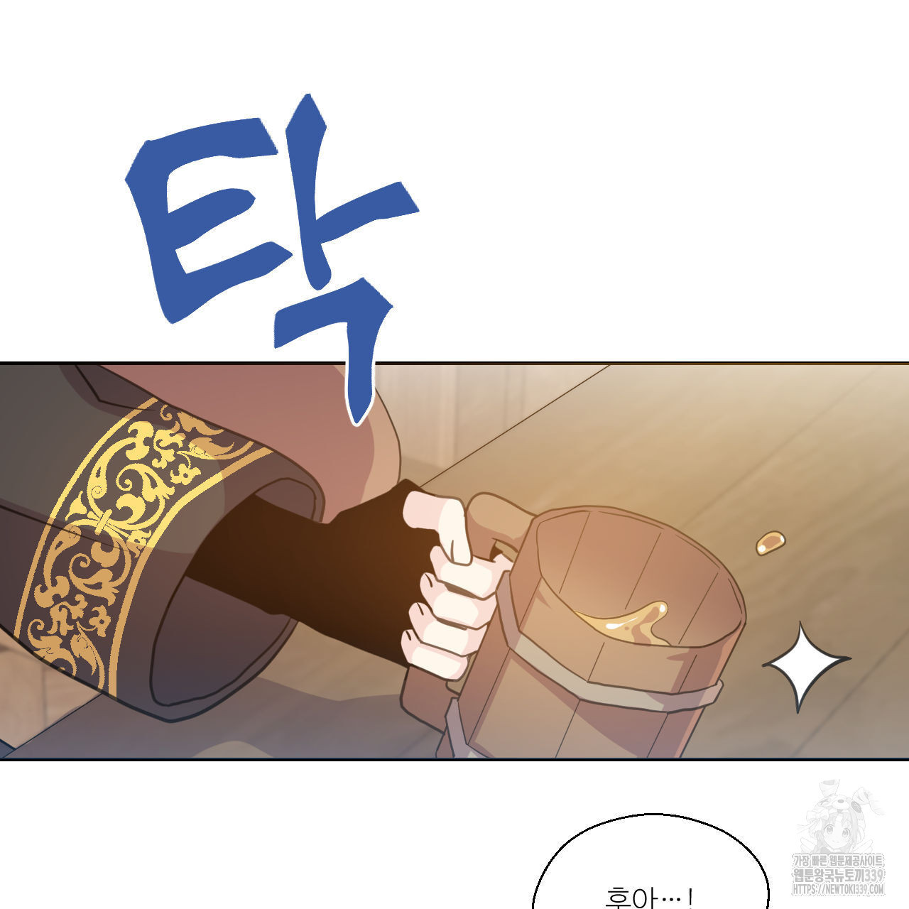 하나만 고를 필요 없잖아? 13화 - 웹툰 이미지 65