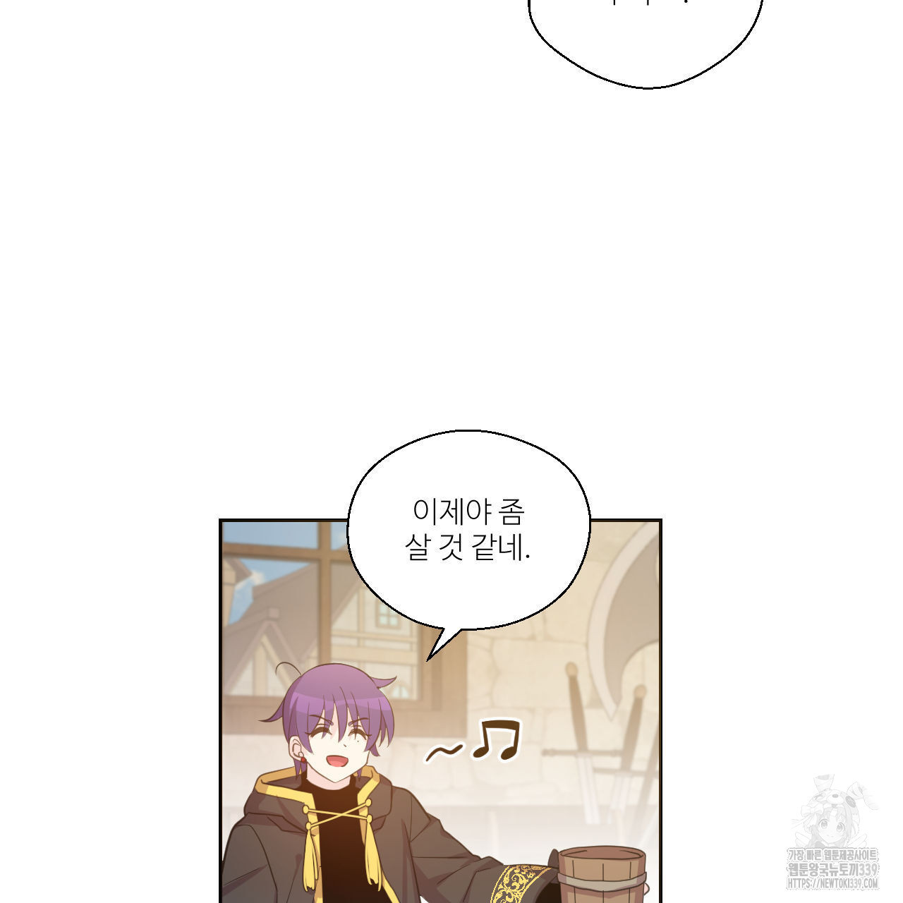 하나만 고를 필요 없잖아? 13화 - 웹툰 이미지 66