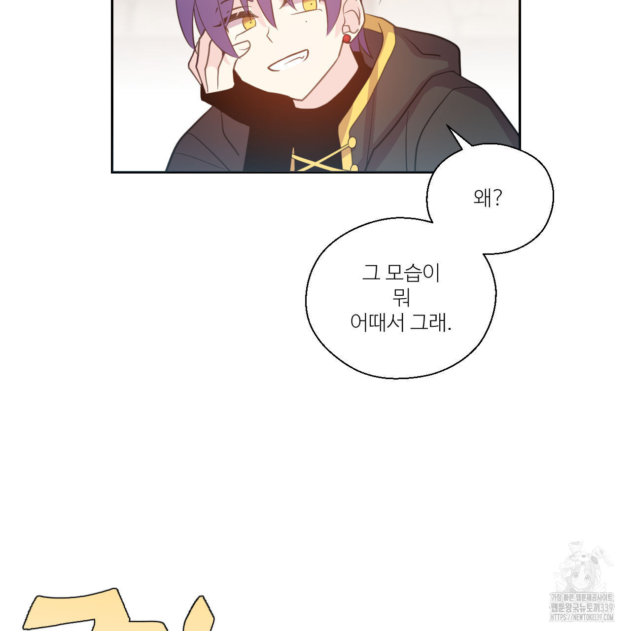 하나만 고를 필요 없잖아? 13화 - 웹툰 이미지 68
