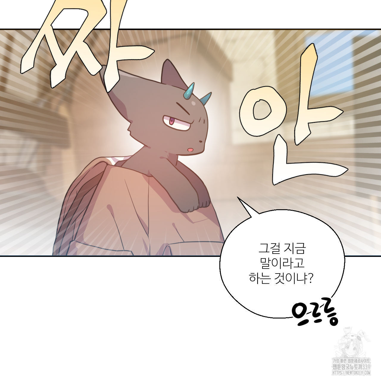 하나만 고를 필요 없잖아? 13화 - 웹툰 이미지 69