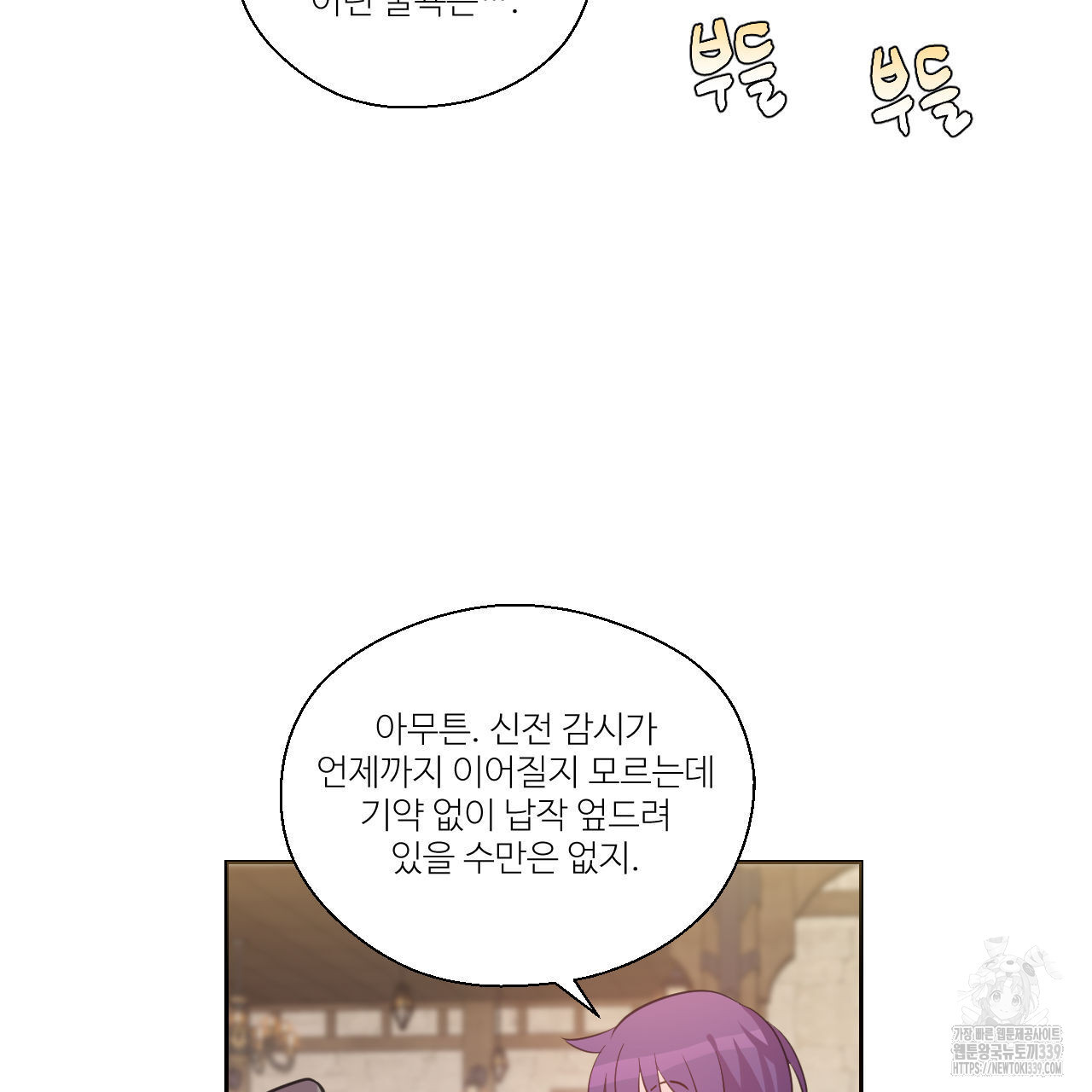 하나만 고를 필요 없잖아? 13화 - 웹툰 이미지 72