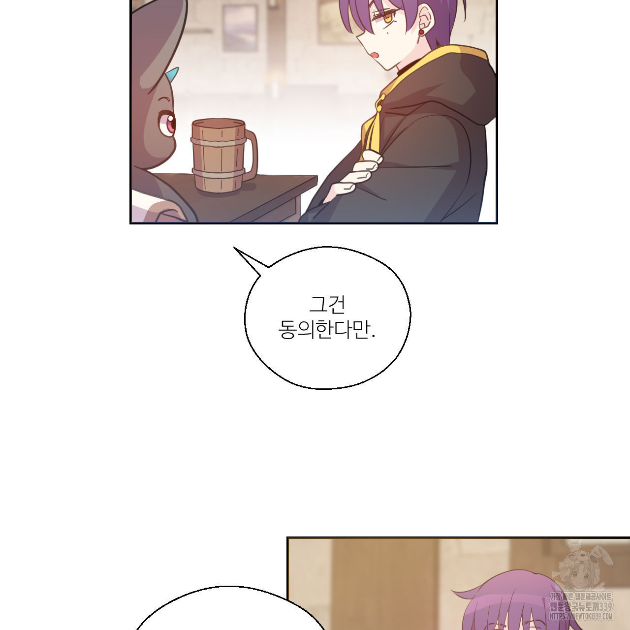 하나만 고를 필요 없잖아? 13화 - 웹툰 이미지 73