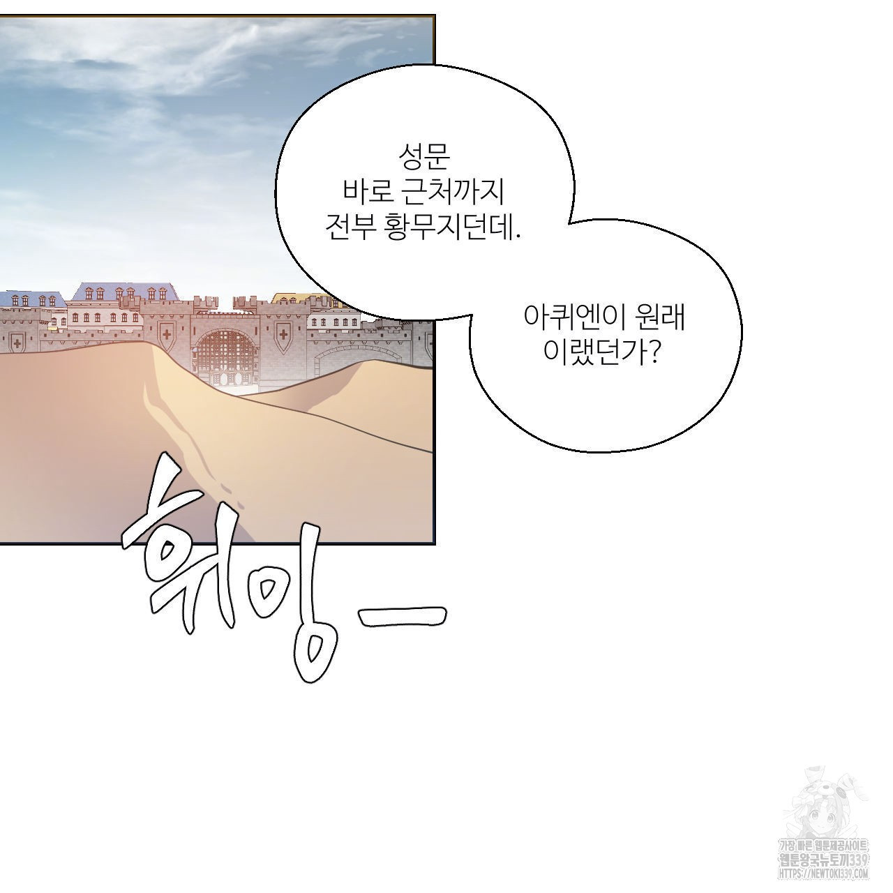 하나만 고를 필요 없잖아? 13화 - 웹툰 이미지 75